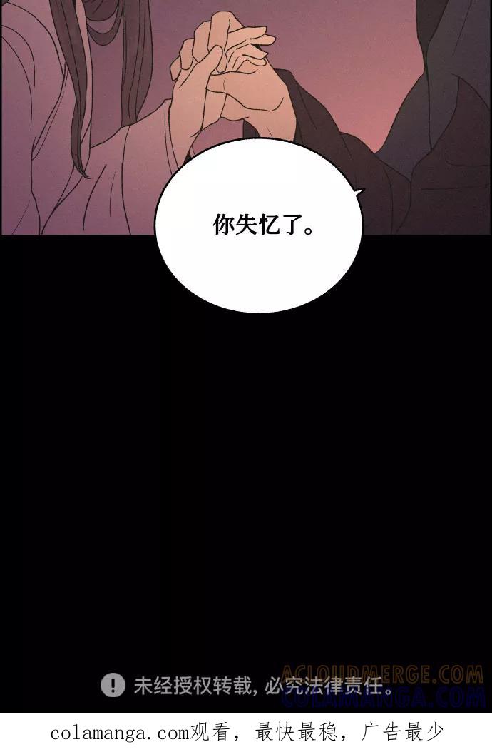 《幻像恋歌》[第11话] 浪漫和欺瞒（1） 第49页