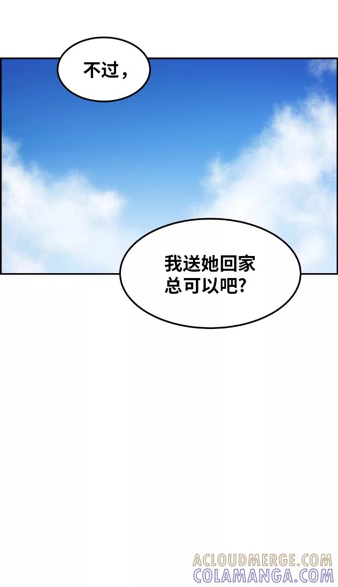 《我与鬼怪共存》第11话 第37页