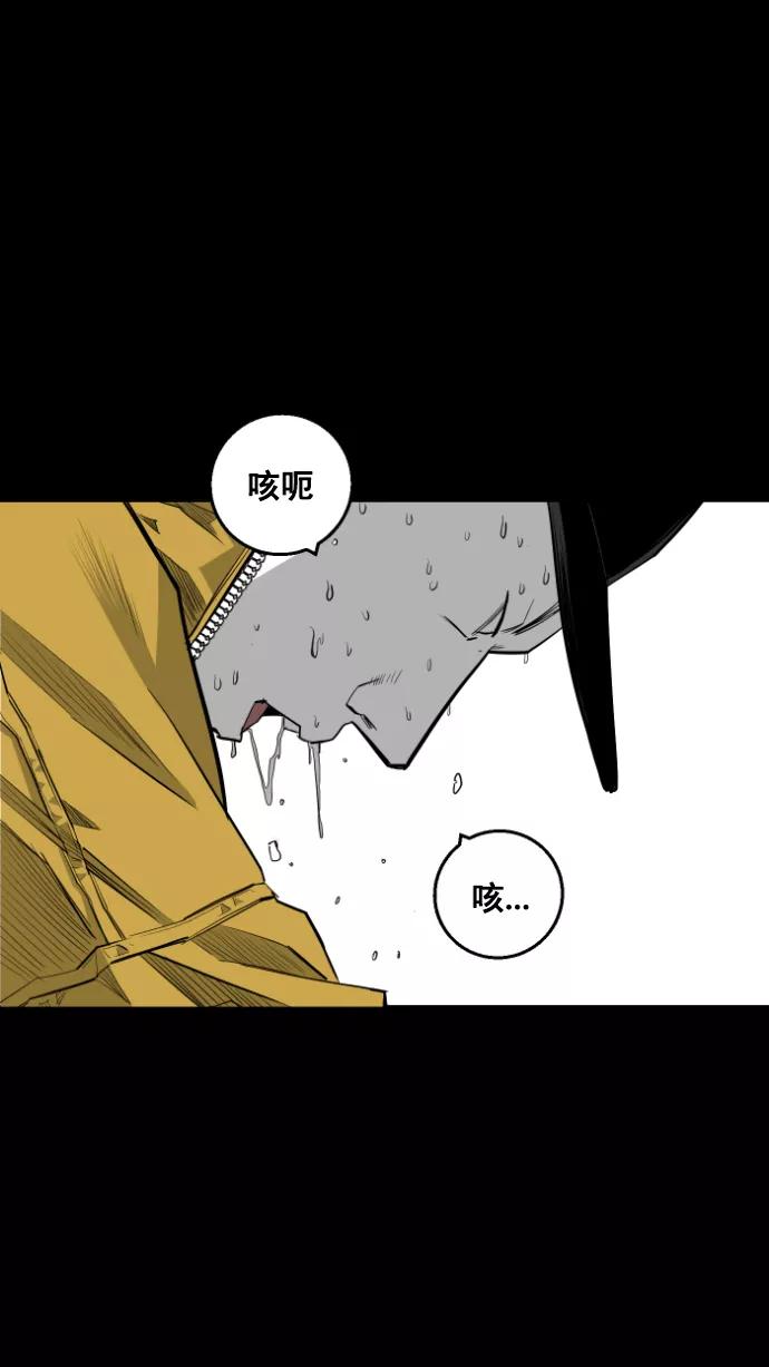 《广场（无赦之仇）》第11话 第83页