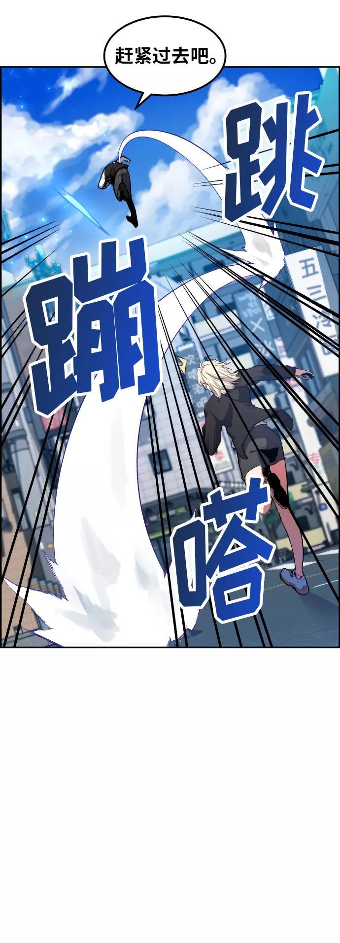 《我与鬼怪共存》第11话 第15页