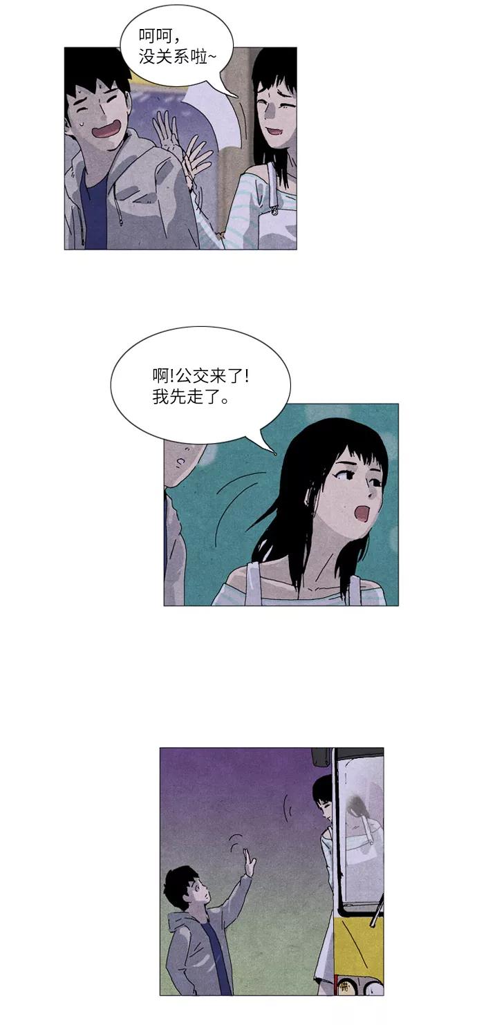 《我们曾经都怂过》第11话 第16页