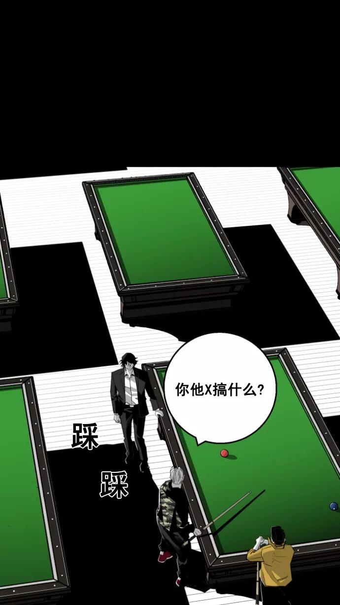 《广场（无赦之仇）》第11话 第47页