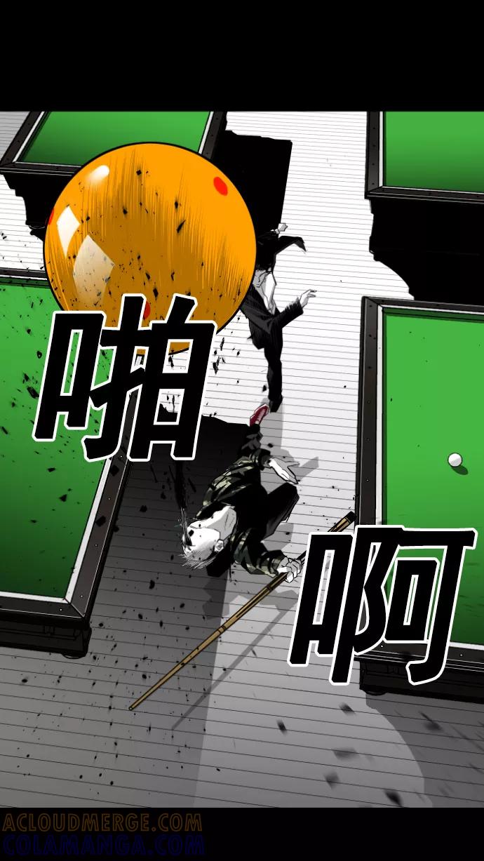 《广场（无赦之仇）》第11话 第58页
