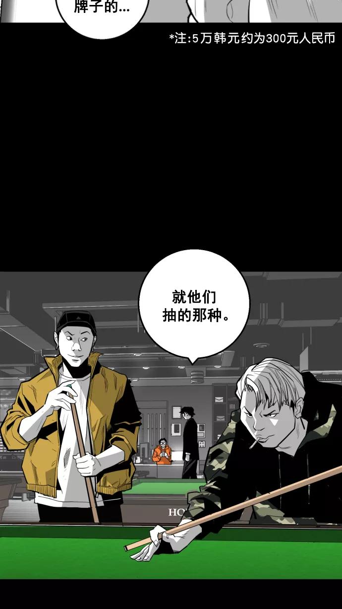 《广场（无赦之仇）》第11话 第42页
