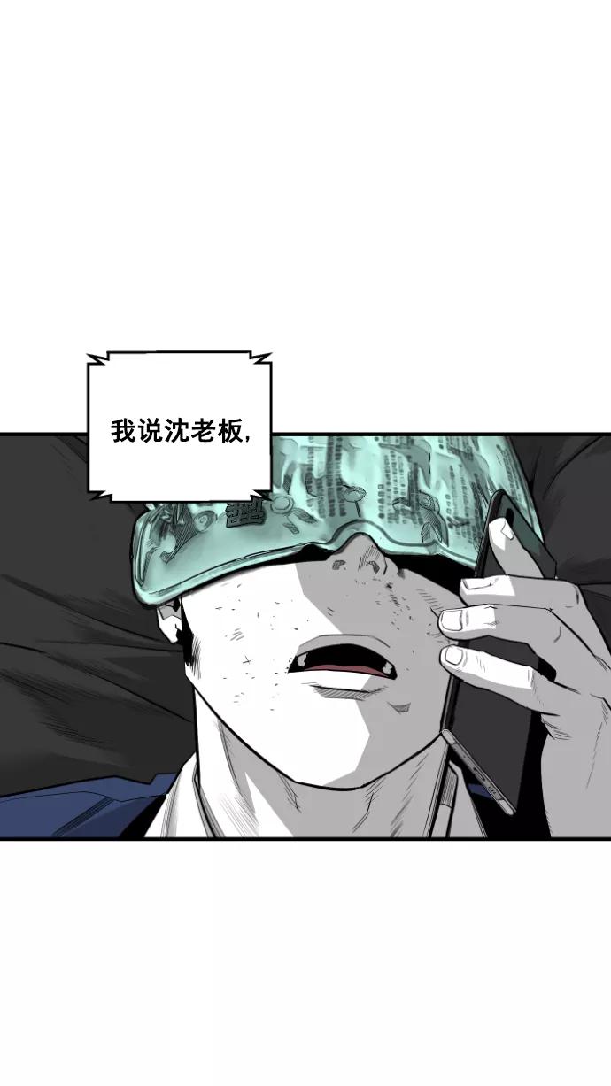 《广场（无赦之仇）》第11话 第2页