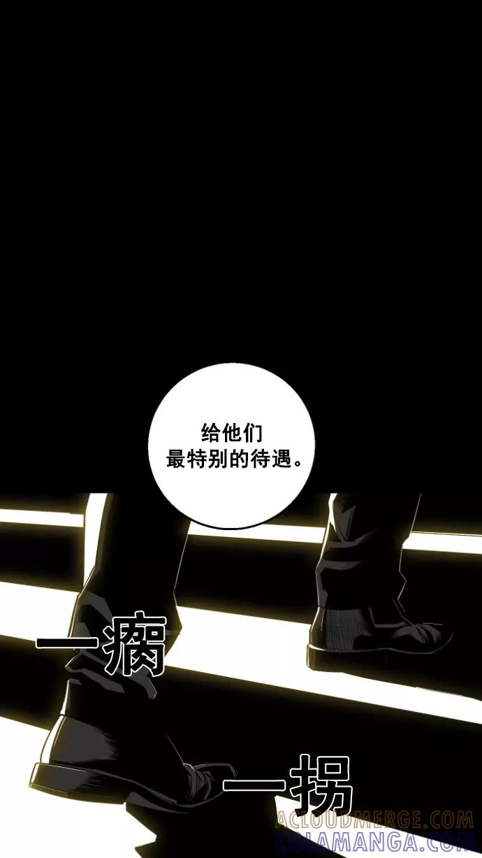 《广场（无赦之仇）》第11话 第34页