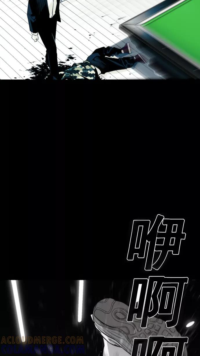 《广场（无赦之仇）》第11话 第70页