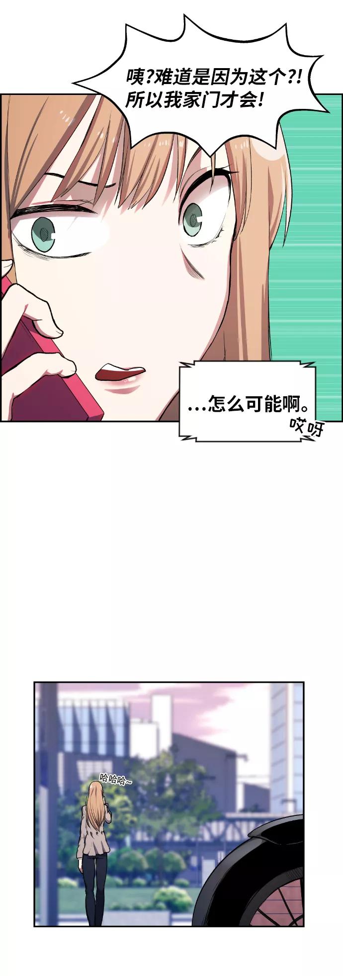 《我与鬼怪共存》第11话 第62页