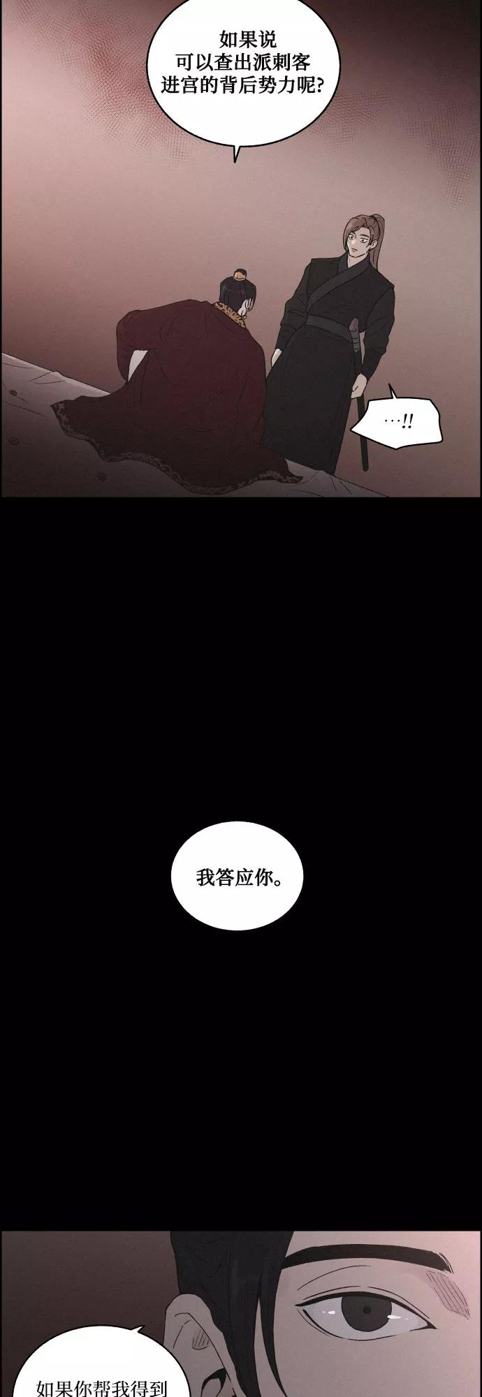 《幻像恋歌》[第11话] 浪漫和欺瞒（1） 第14页