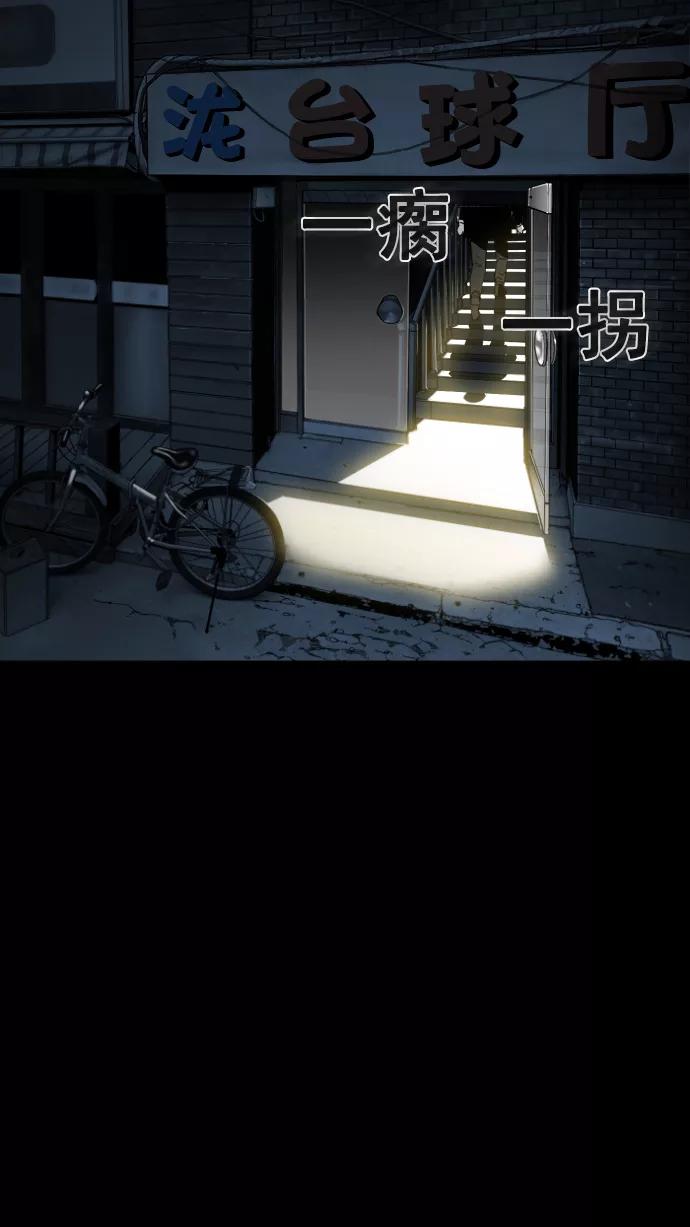 《广场（无赦之仇）》第11话 第36页