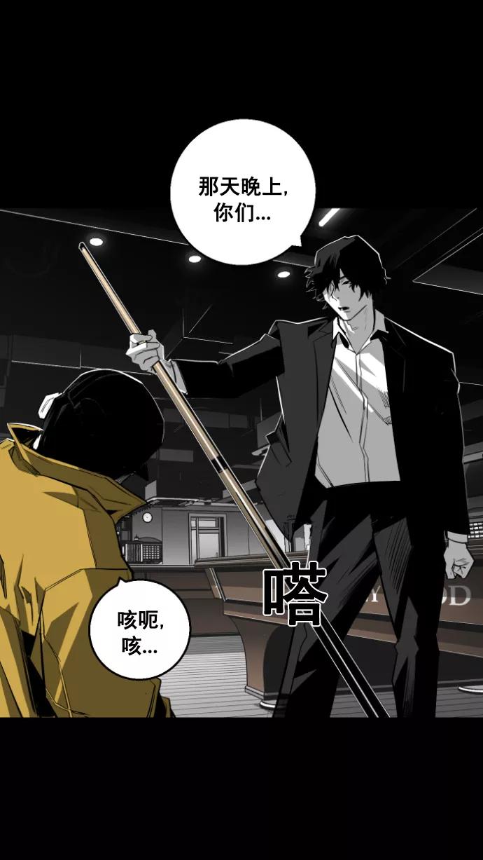 《广场（无赦之仇）》第11话 第86页