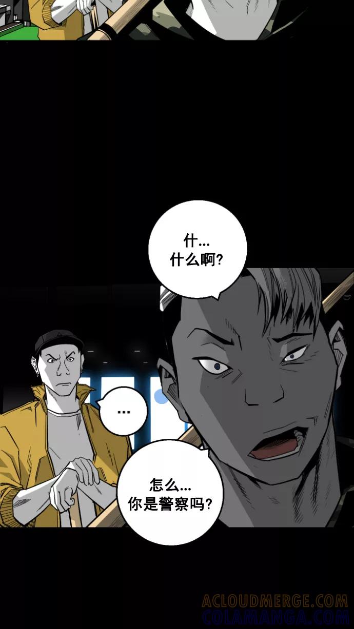 《广场（无赦之仇）》第11话 第52页