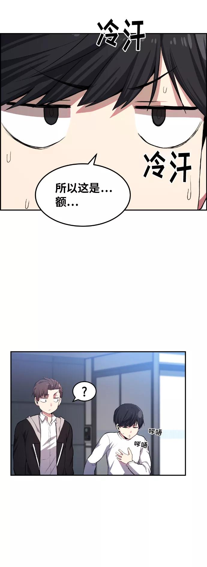 《我与鬼怪共存》第11话 第41页