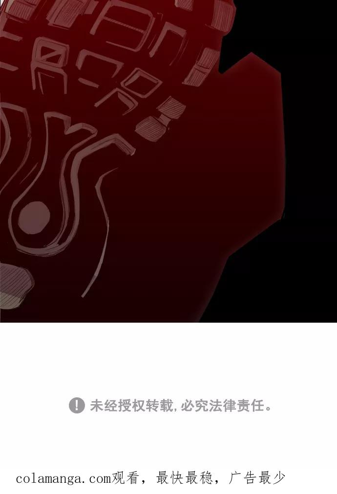 《广场（无赦之仇）》第11话 第93页
