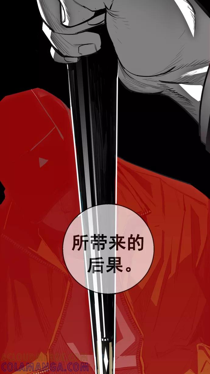 《广场（无赦之仇）》第11话 第91页