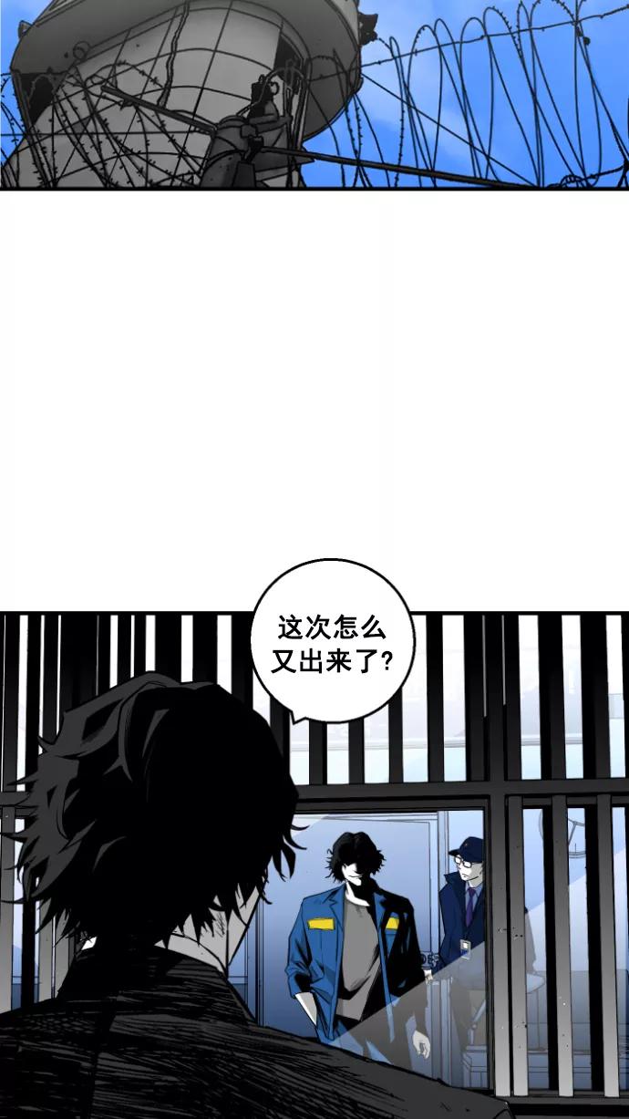 《广场（无赦之仇）》第11话 第20页