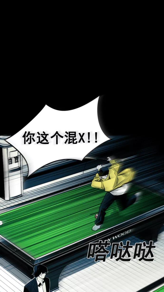 《广场（无赦之仇）》第11话 第69页