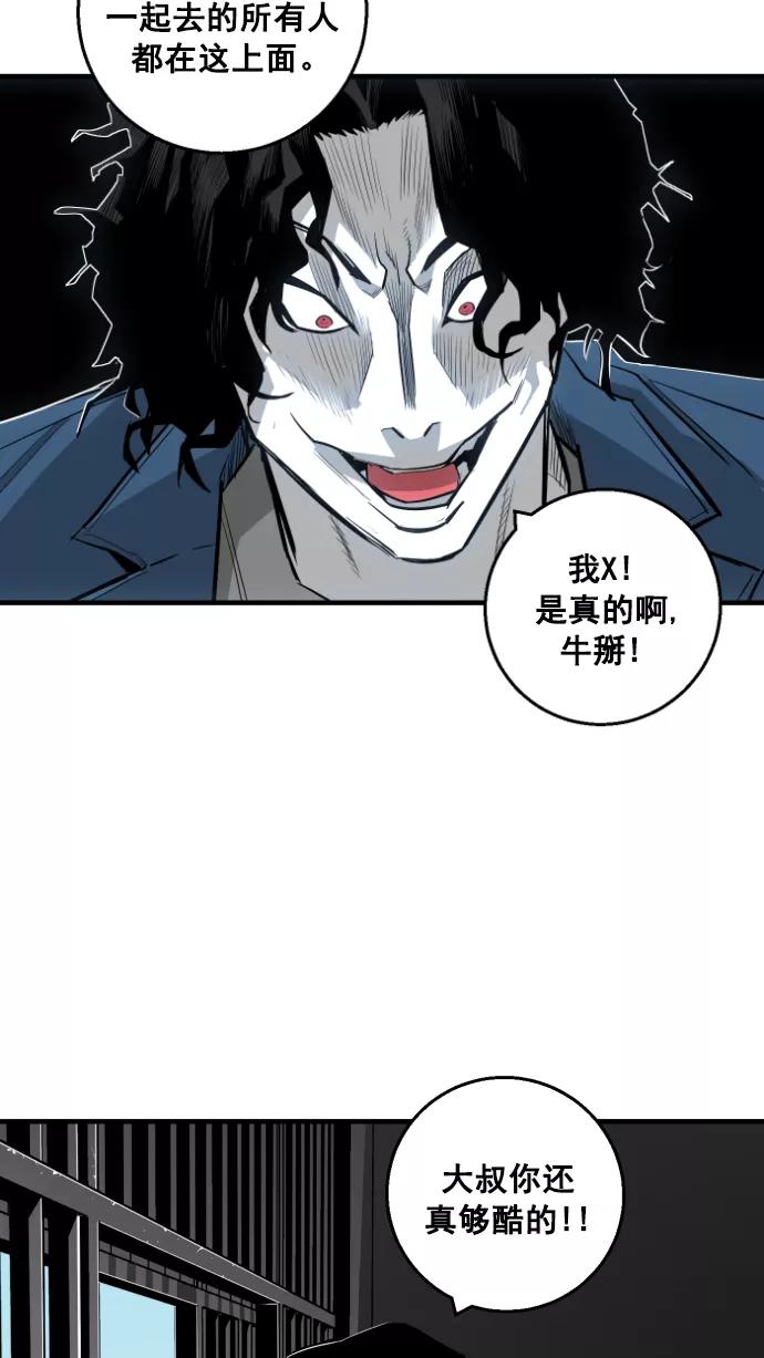 《广场（无赦之仇）》第11话 第26页