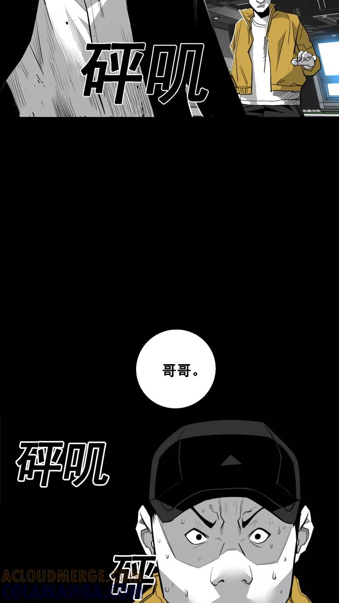 《广场（无赦之仇）》第11话 第67页