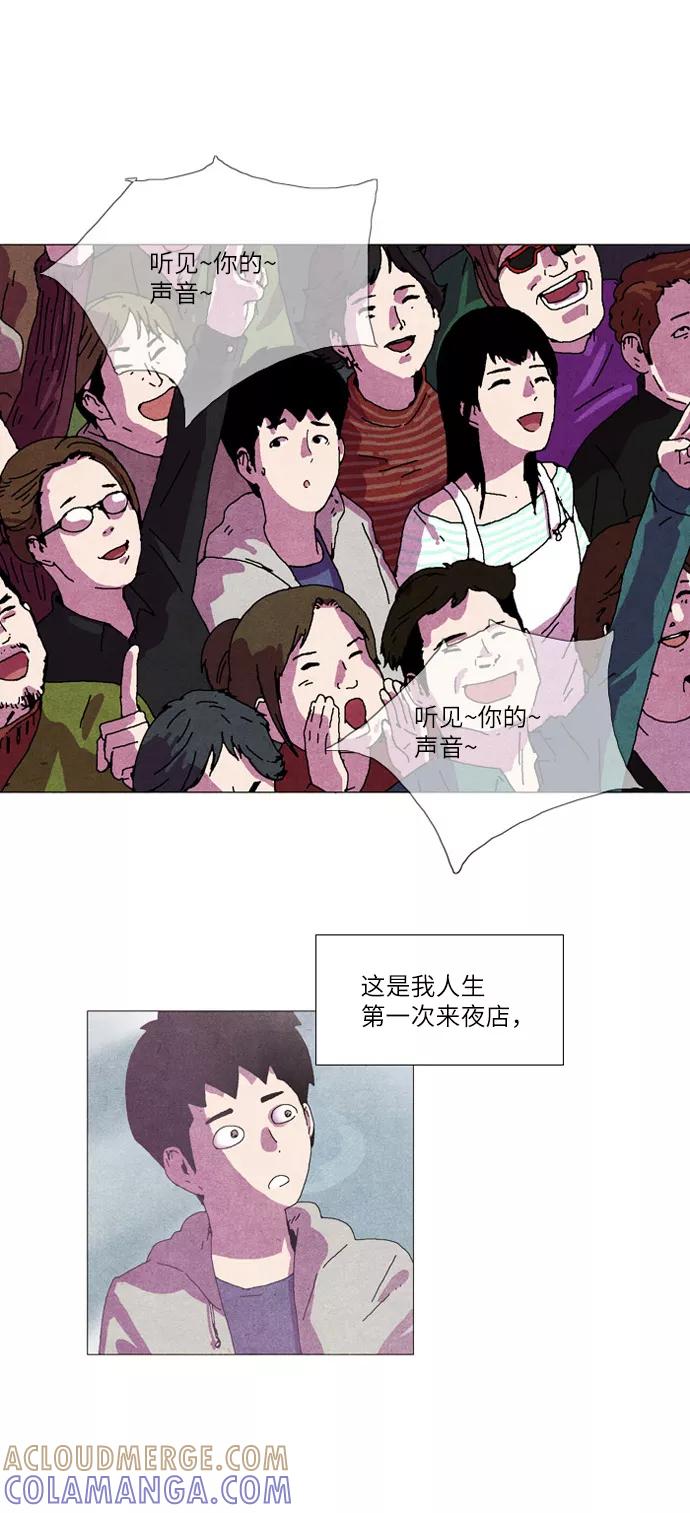 《我们曾经都怂过》第11话 第5页