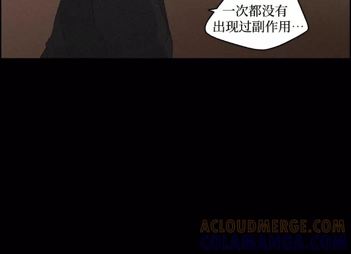 《幻像恋歌》[第11话] 浪漫和欺瞒（1） 第10页