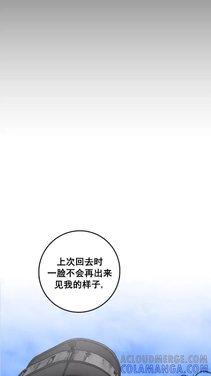 《广场（无赦之仇）》第11话 第19页