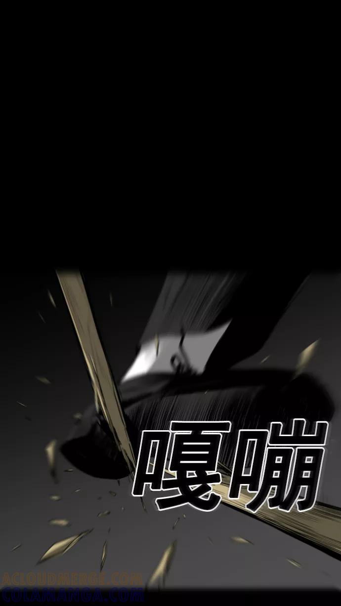 《广场（无赦之仇）》第11话 第88页