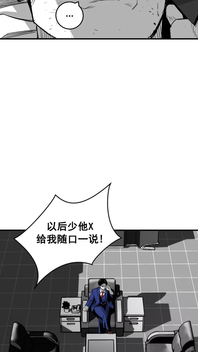 《广场（无赦之仇）》第11话 第9页