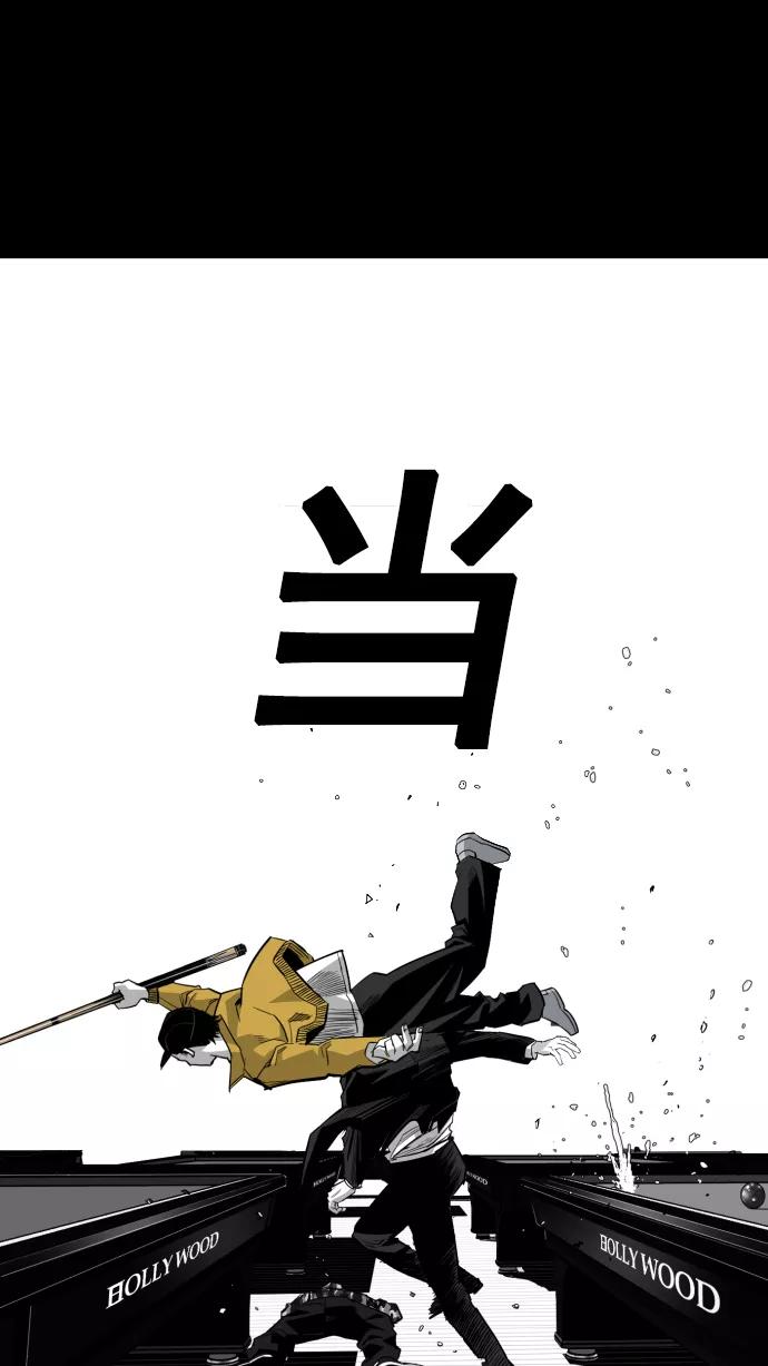 《广场（无赦之仇）》第11话 第75页