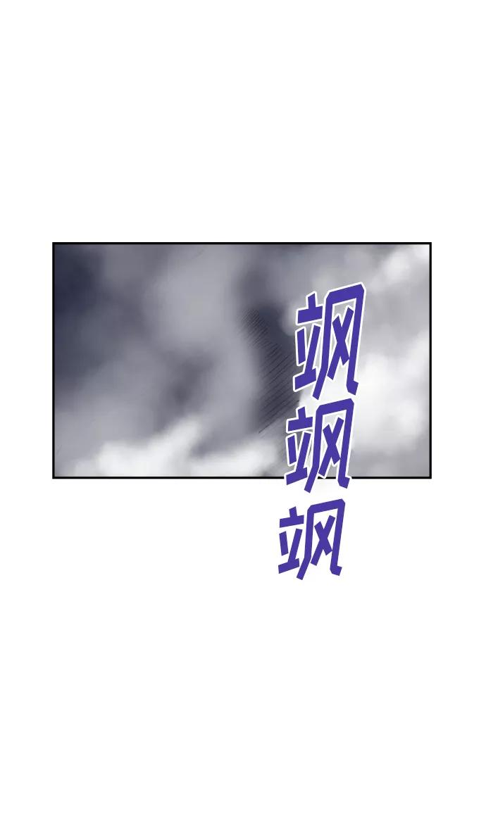 《我与鬼怪共存》第11话 第78页