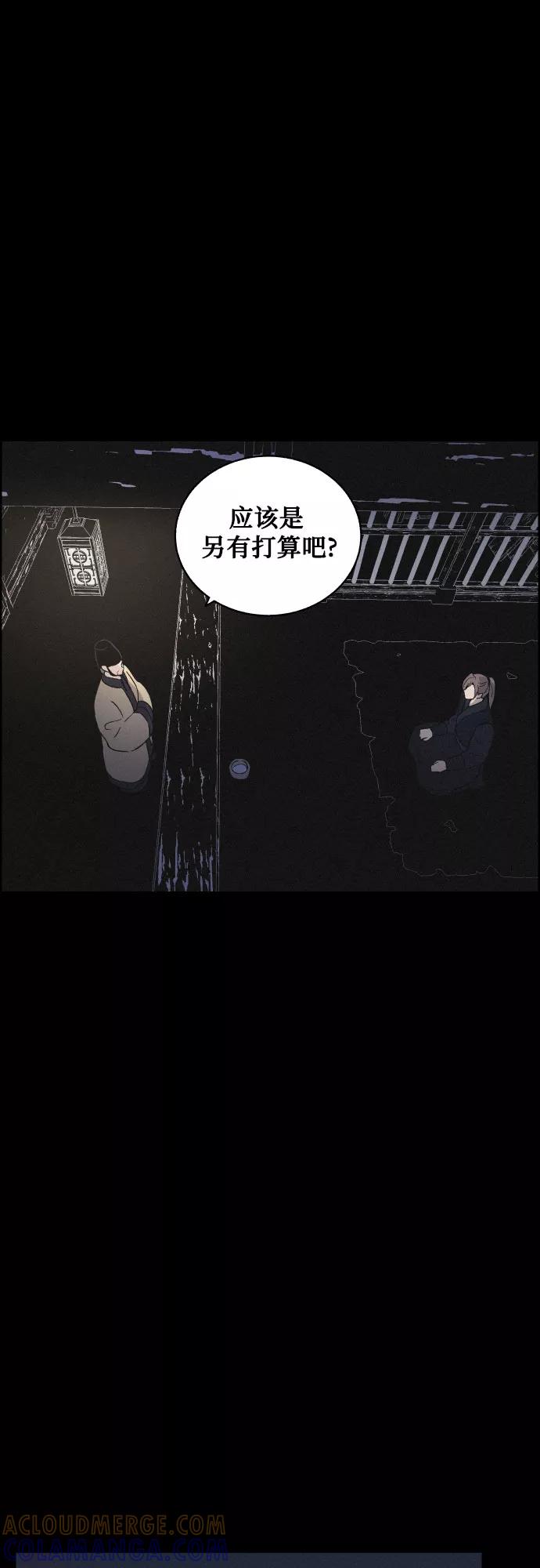《幻像恋歌》[第11话] 浪漫和欺瞒（1） 第40页