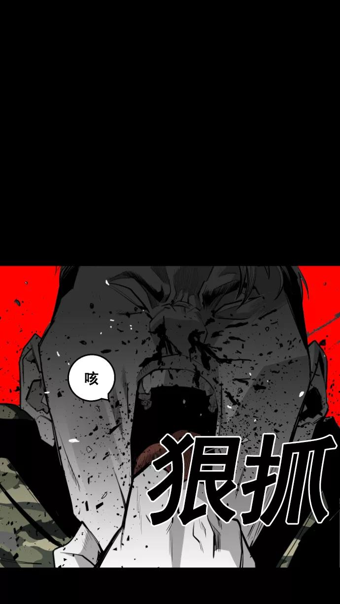 《广场（无赦之仇）》第11话 第59页