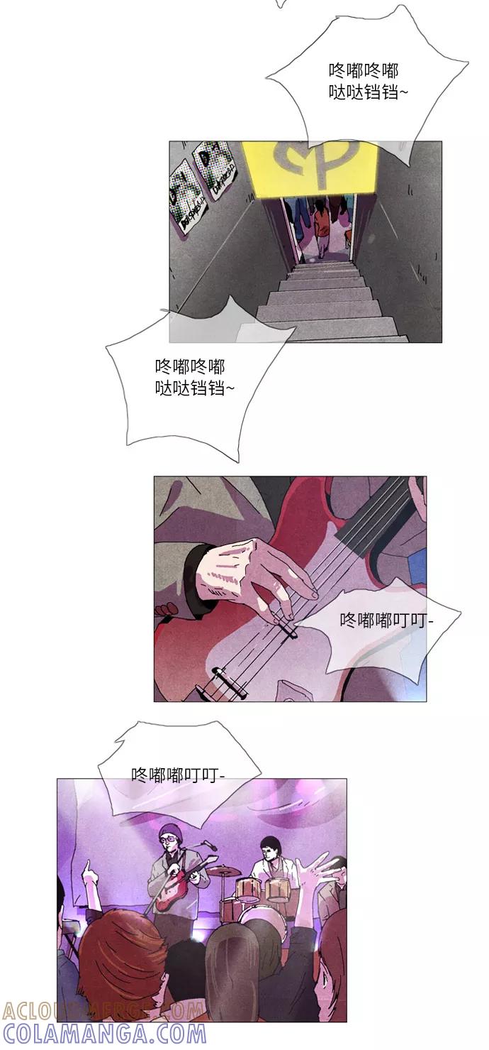 《我们曾经都怂过》第11话 第3页