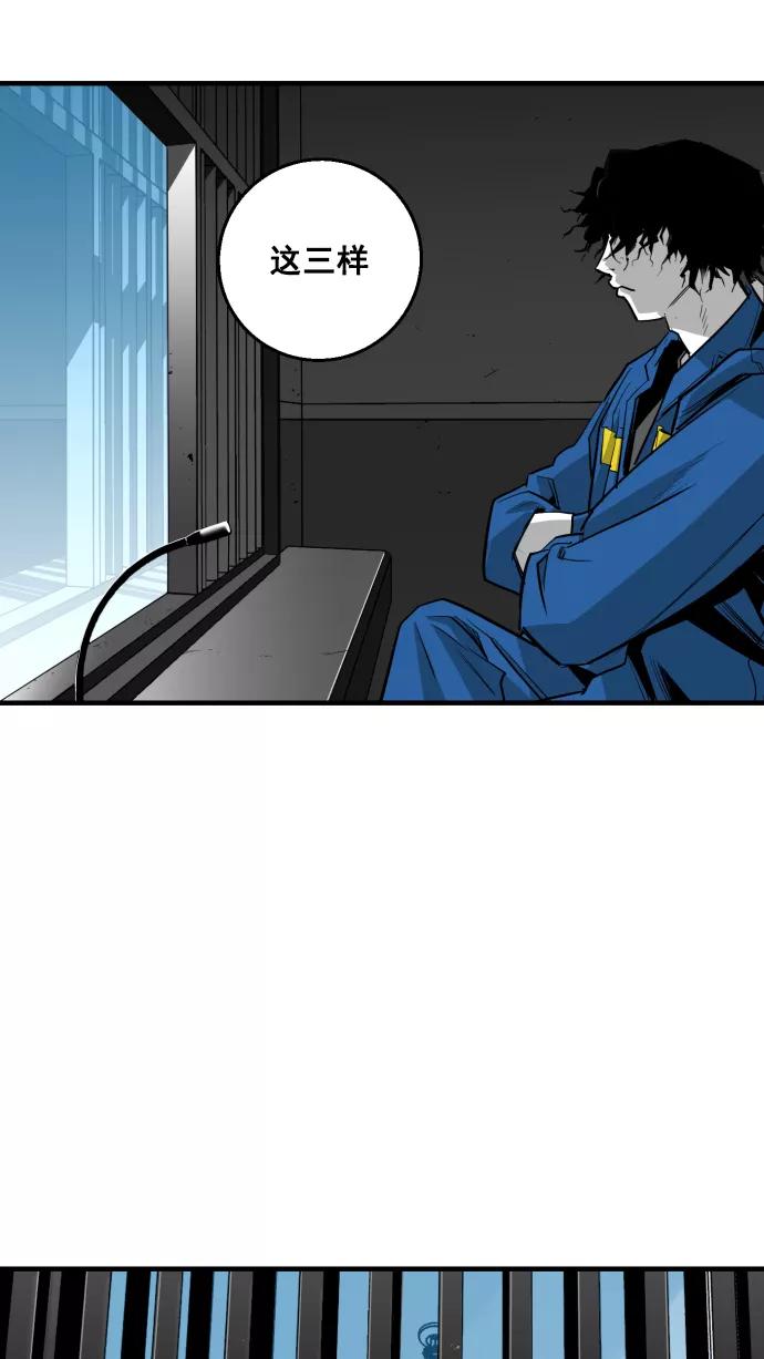 《广场（无赦之仇）》第11话 第80页