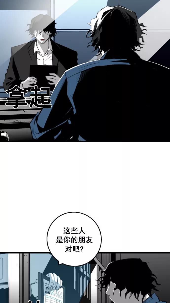 《广场（无赦之仇）》第11话 第30页