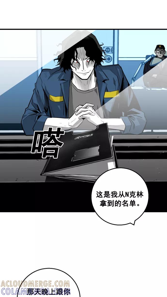 《广场（无赦之仇）》第11话 第25页