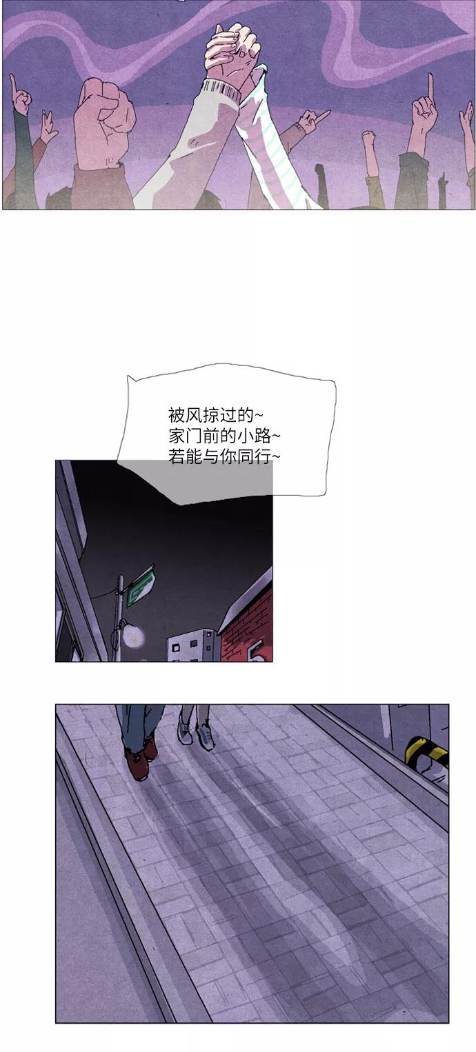 《我们曾经都怂过》第11话 第12页