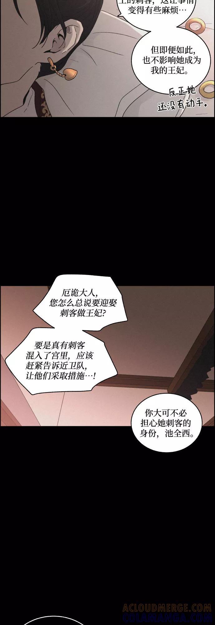 《幻像恋歌》[第11话] 浪漫和欺瞒（1） 第4页