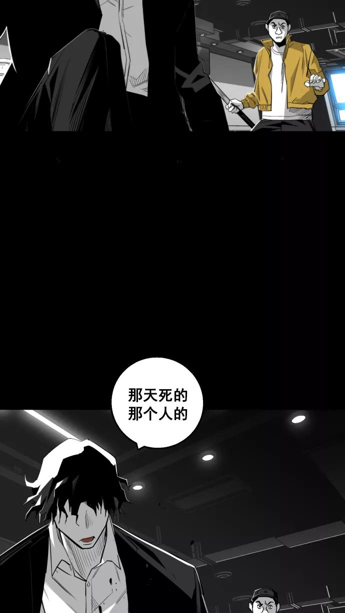《广场（无赦之仇）》第11话 第66页