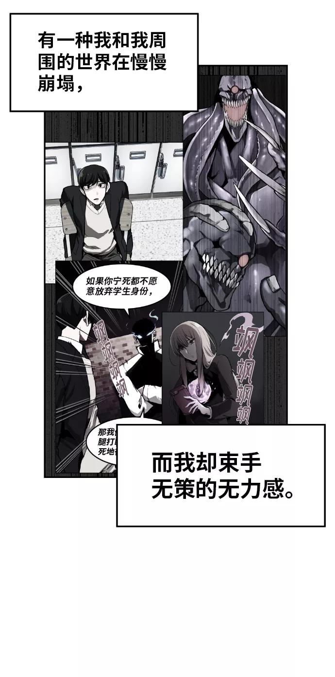 《我与鬼怪共存》第11话 第3页