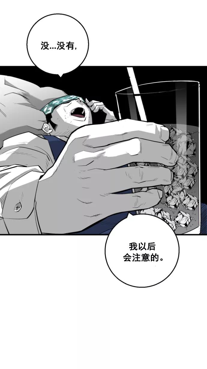 《广场（无赦之仇）》第11话 第12页