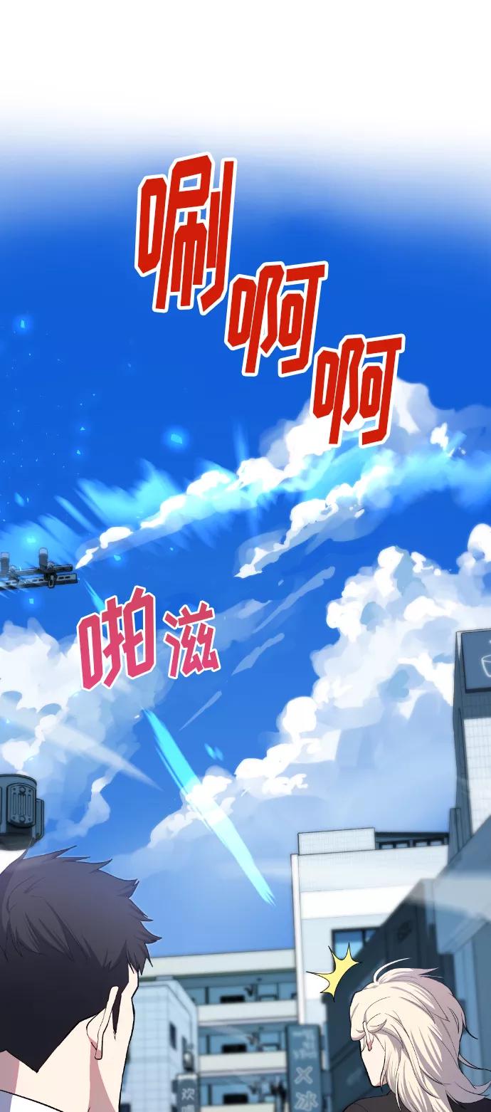 《我与鬼怪共存》第11话 第12页