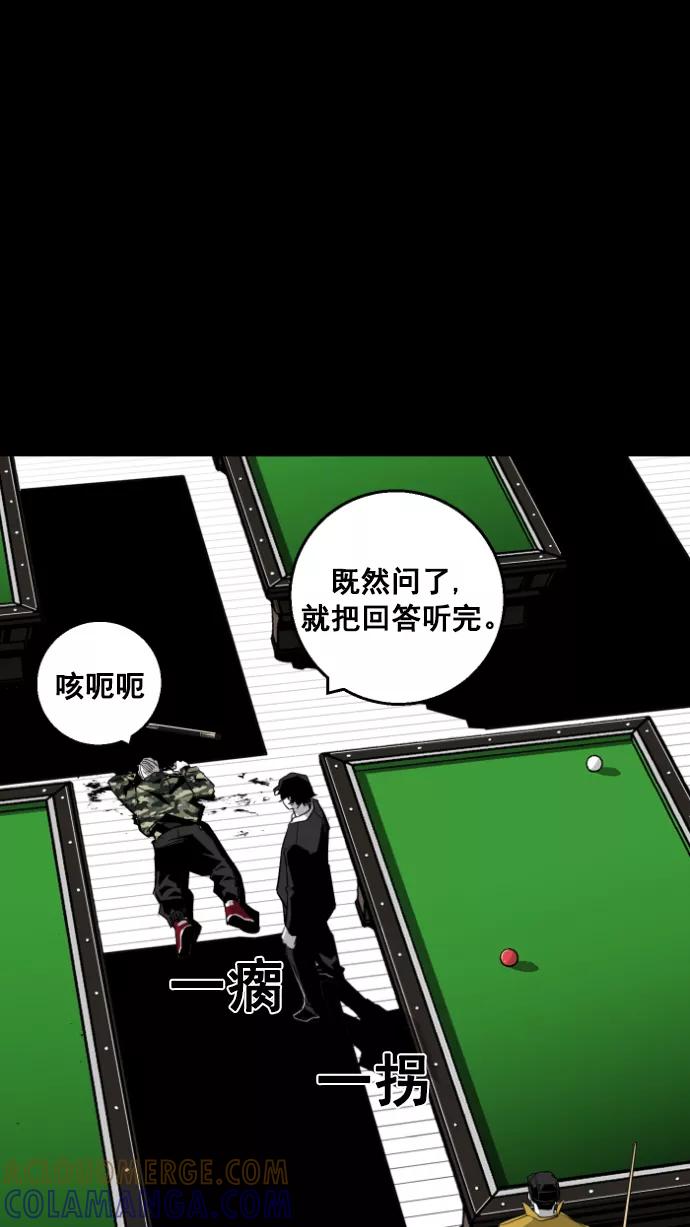 《广场（无赦之仇）》第11话 第64页