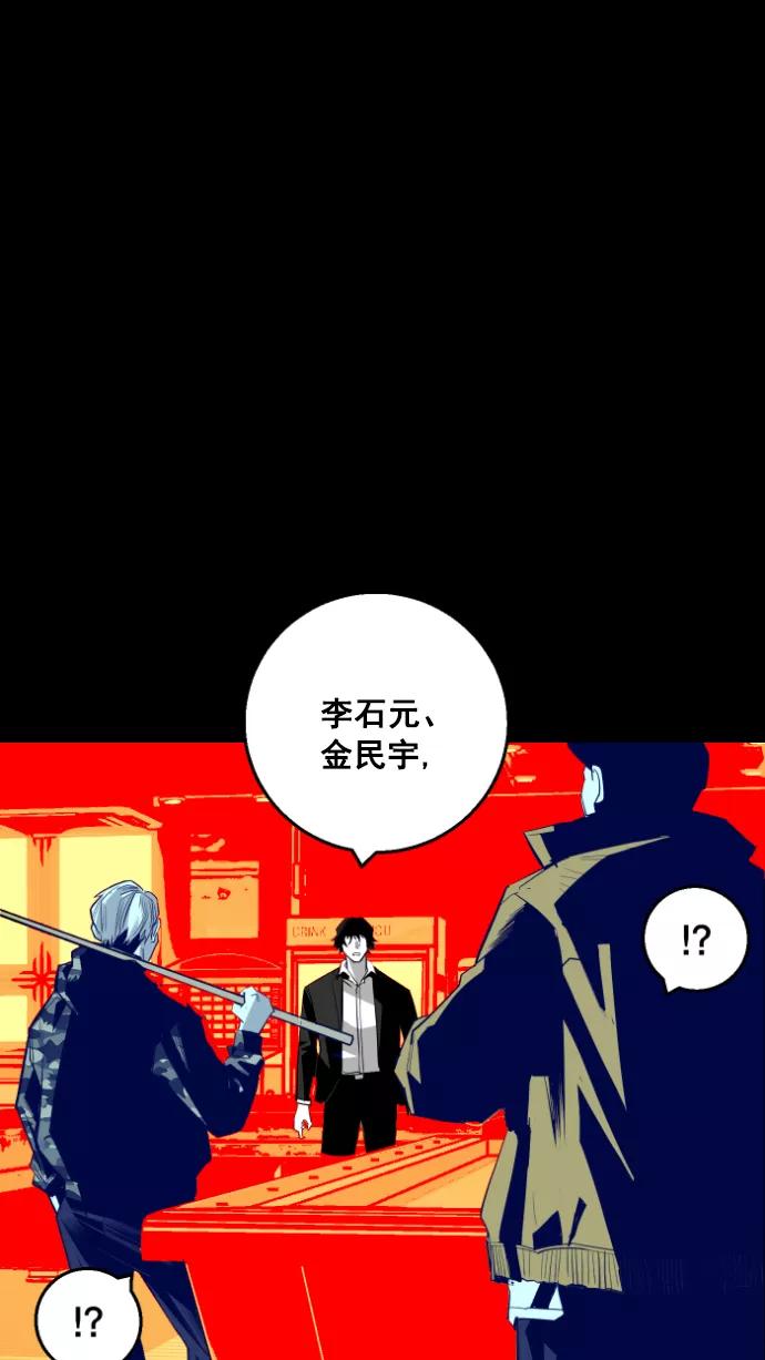 《广场（无赦之仇）》第11话 第50页