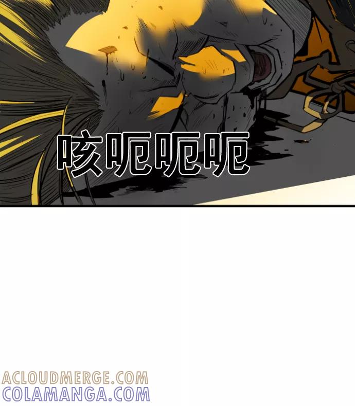 《广场（无赦之仇）》第12话 第61页