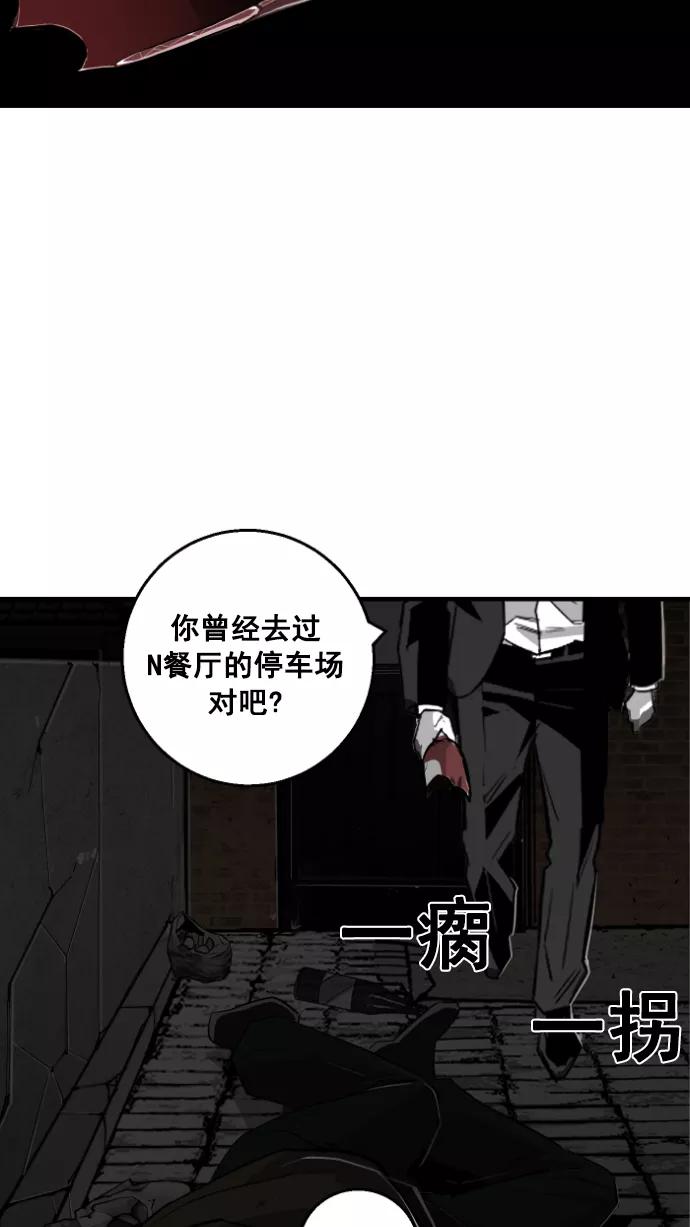 《广场（无赦之仇）》第12话 第59页