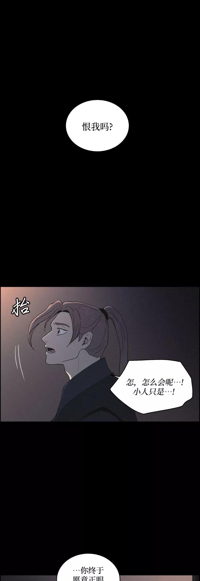 《幻像恋歌》[第12话] 浪漫和欺瞒（2） 第45页