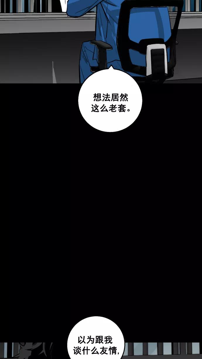 《广场（无赦之仇）》第12话 第69页