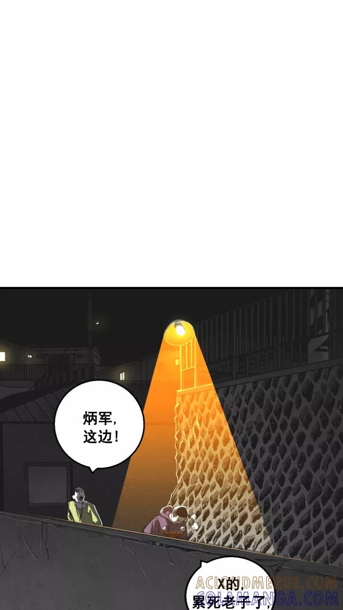 《广场（无赦之仇）》第12话 第25页