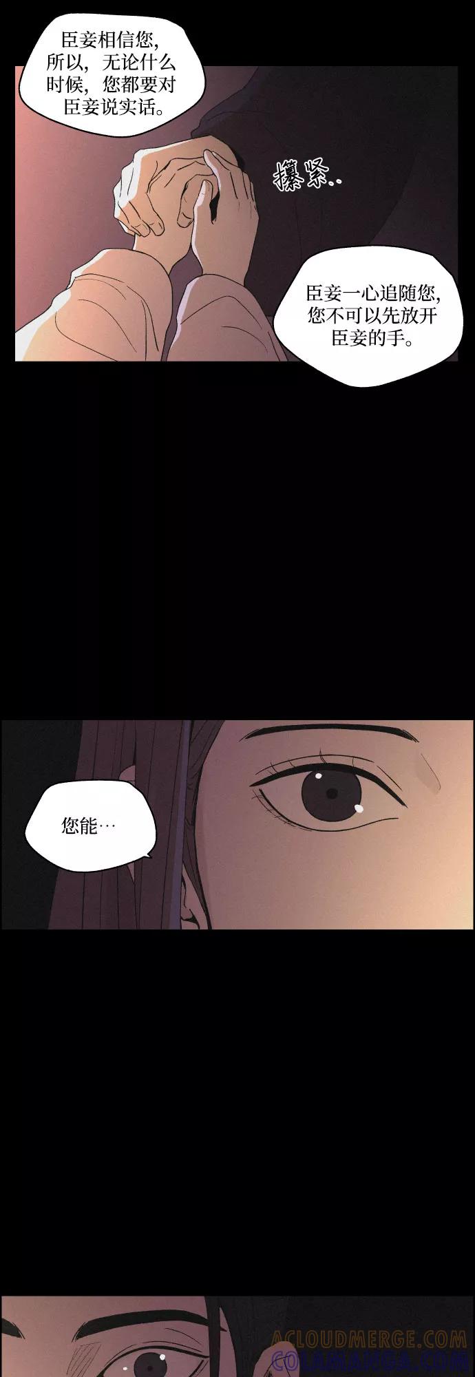 《幻像恋歌》[第12话] 浪漫和欺瞒（2） 第19页